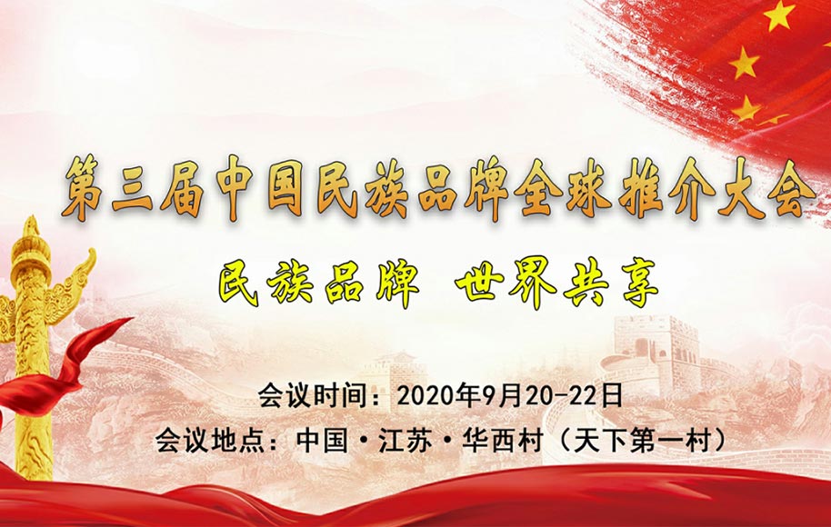 民族驕傲！強(qiáng)力巨彩獲評(píng)“2020中國(guó)年度影響力民族品牌”